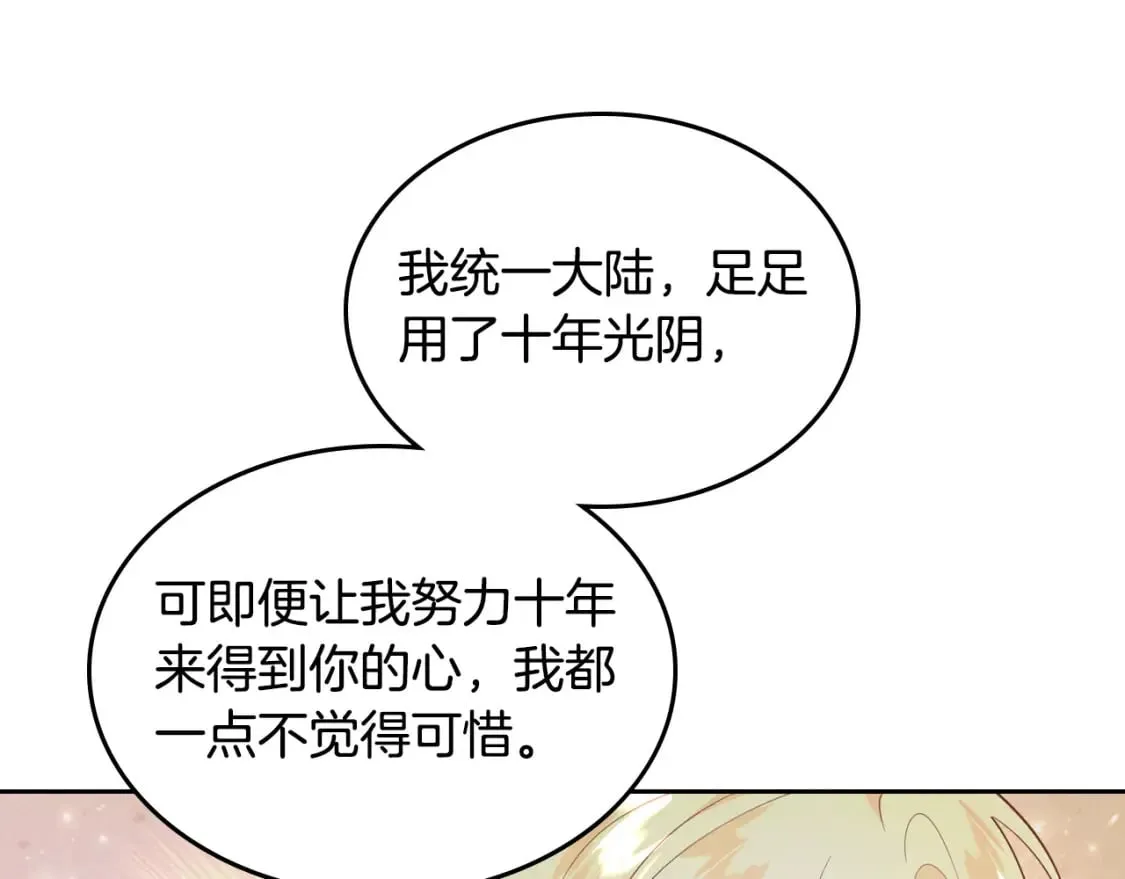第169话 和老婆贴贴～ 第126页