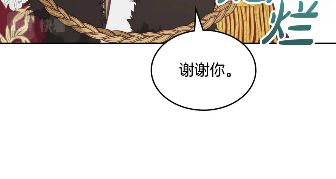 第169话 和老婆贴贴～ 第128页