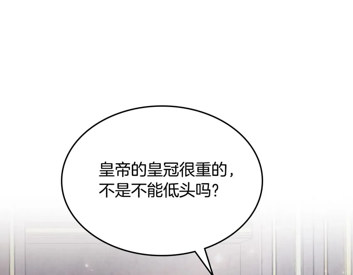 第169话 和老婆贴贴～ 第129页