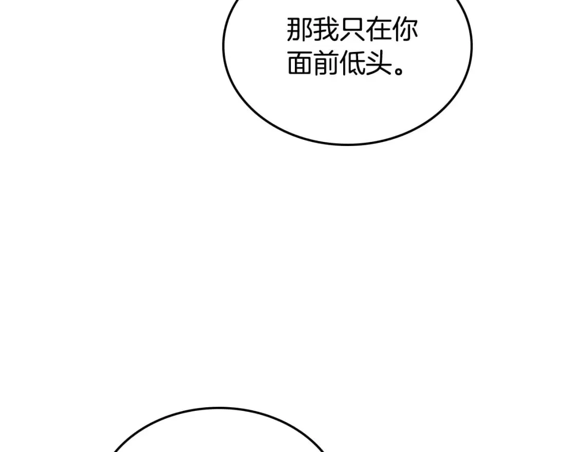 第169话 和老婆贴贴～ 第131页