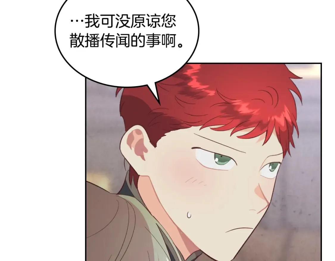 第169话 和老婆贴贴～ 第132页