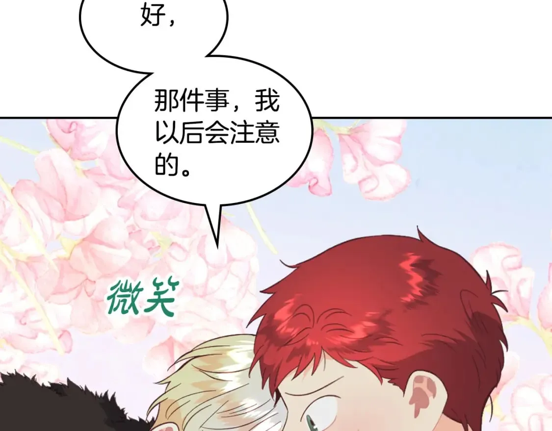 第169话 和老婆贴贴～ 第134页