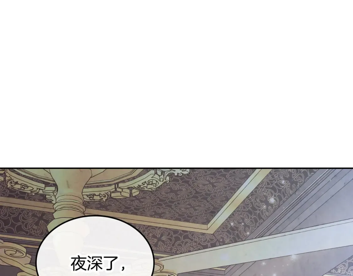 第169话 和老婆贴贴～ 第136页