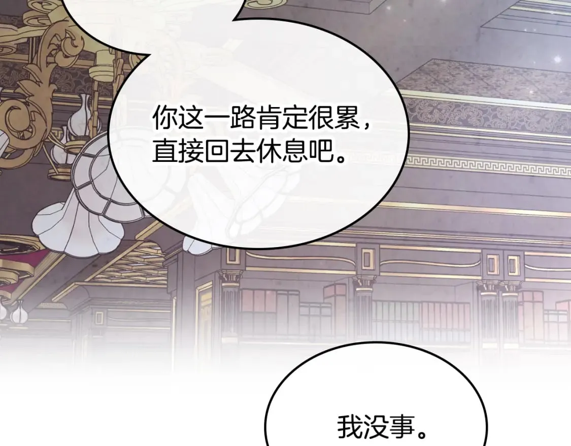 第169话 和老婆贴贴～ 第137页