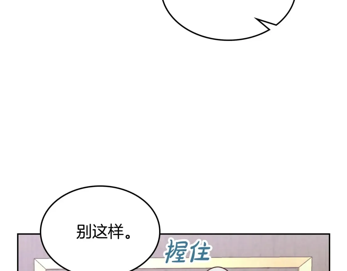 第169话 和老婆贴贴～ 第138页