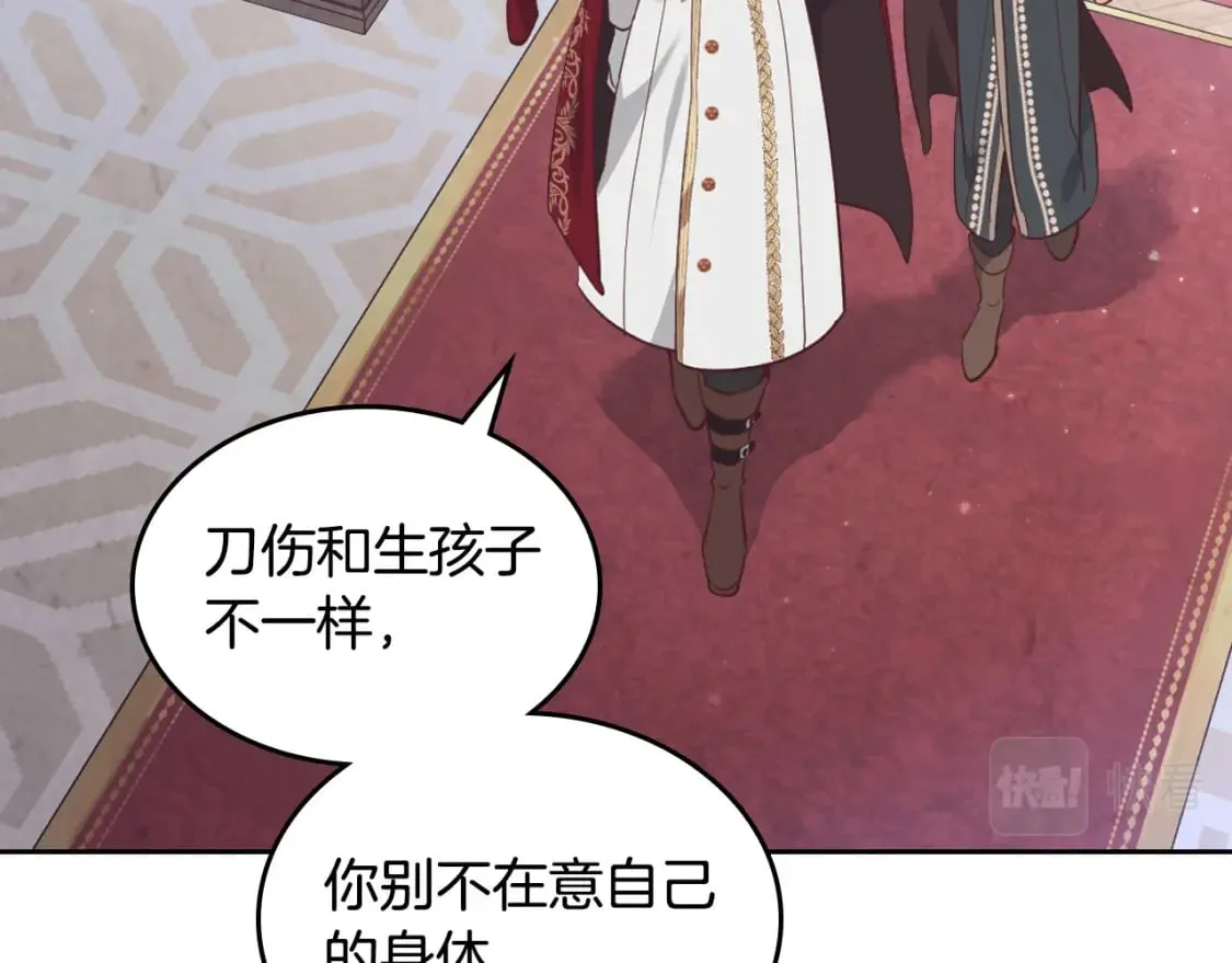 第169话 和老婆贴贴～ 第141页