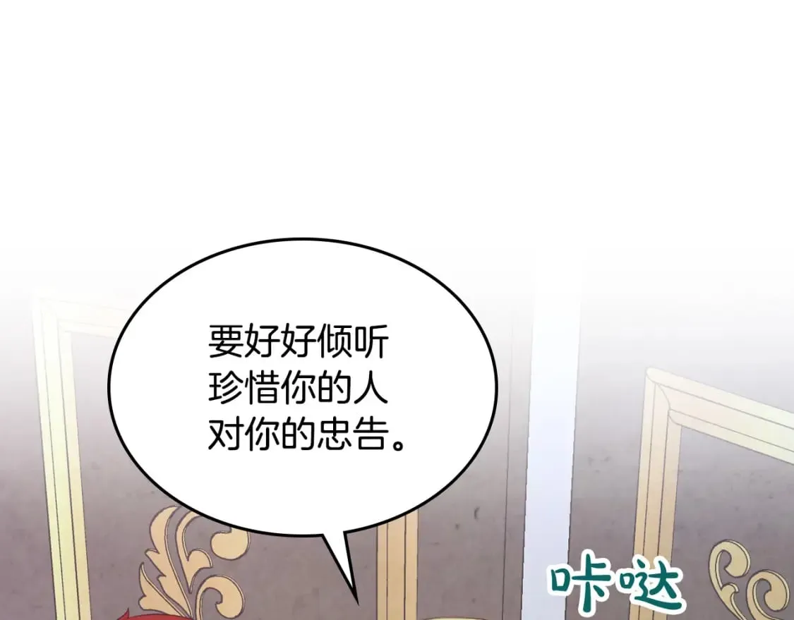 第169话 和老婆贴贴～ 第143页