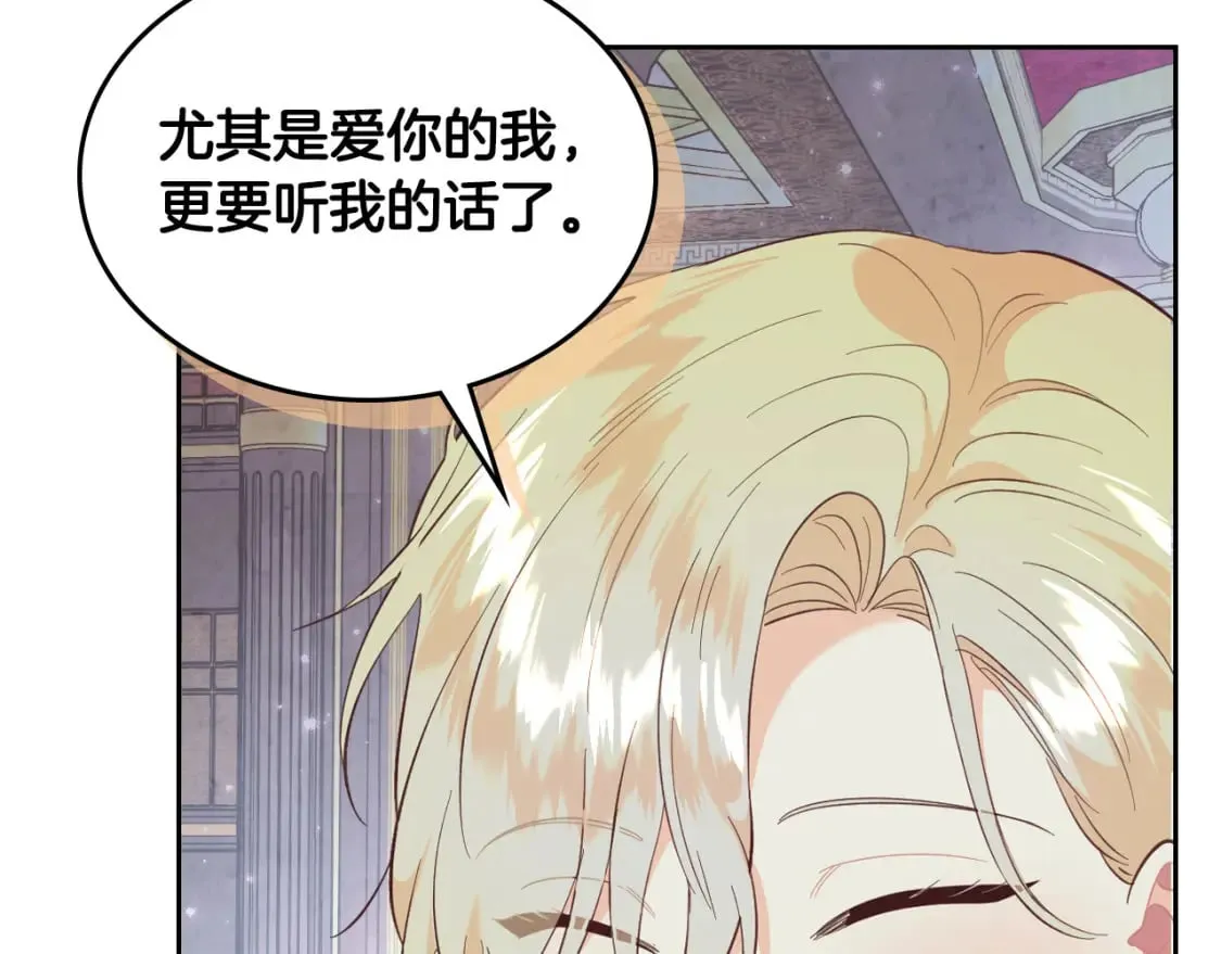 第169话 和老婆贴贴～ 第146页