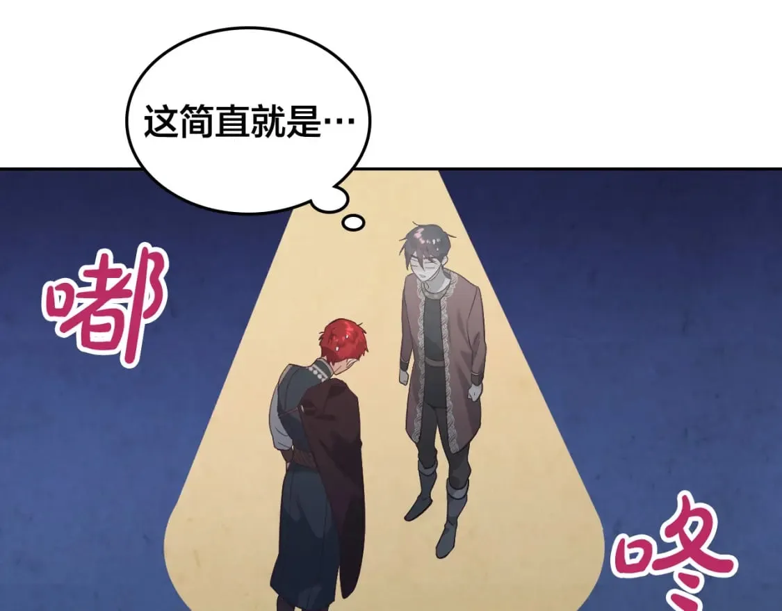 第169话 和老婆贴贴～ 第153页