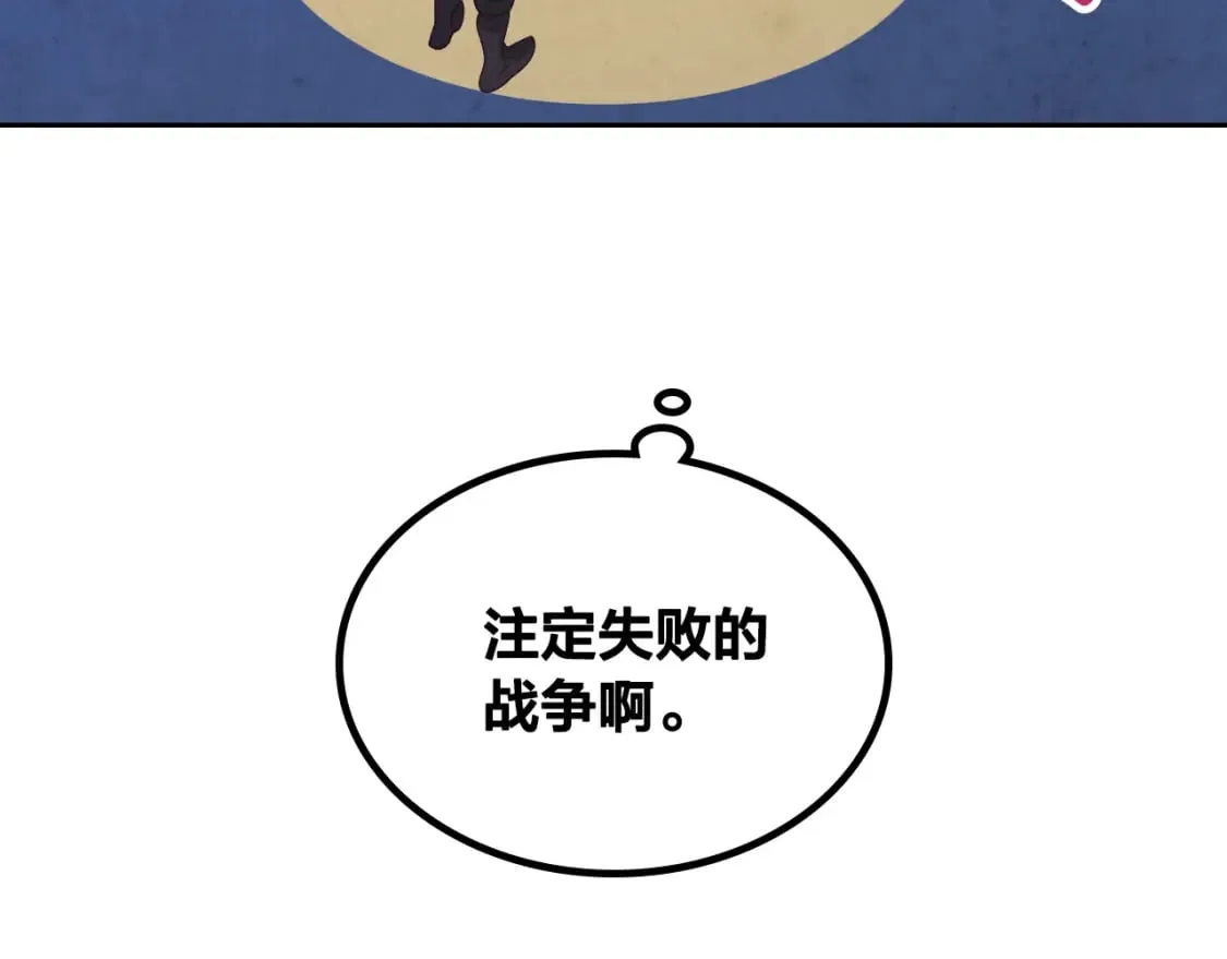 第169话 和老婆贴贴～ 第154页