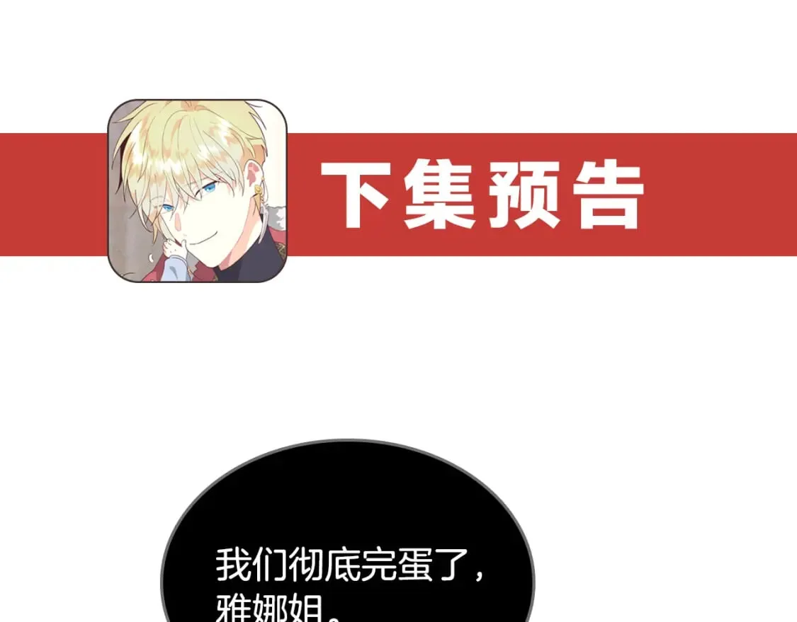 第169话 和老婆贴贴～ 第157页