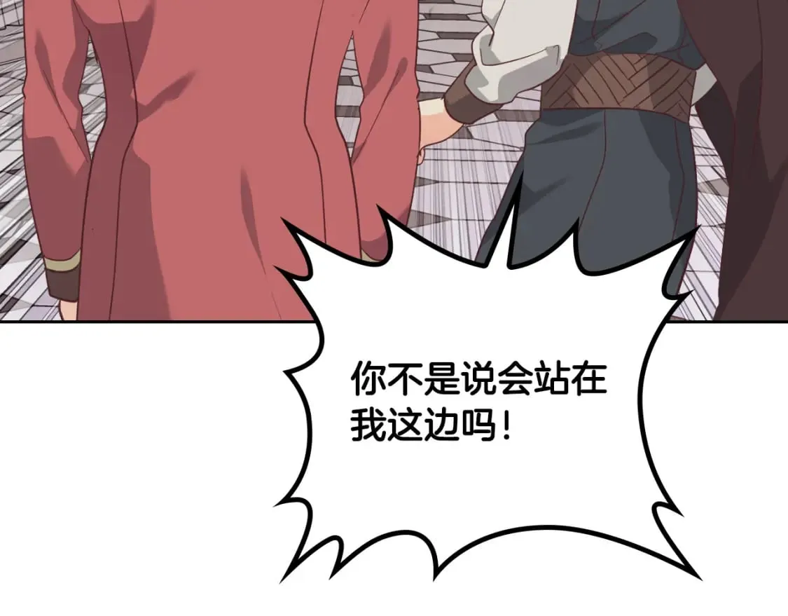 第169话 和老婆贴贴～ 第159页