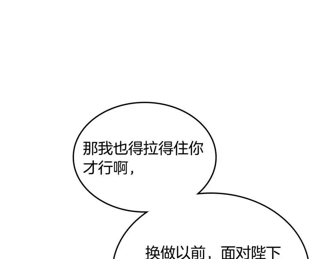 第169话 和老婆贴贴～ 第160页