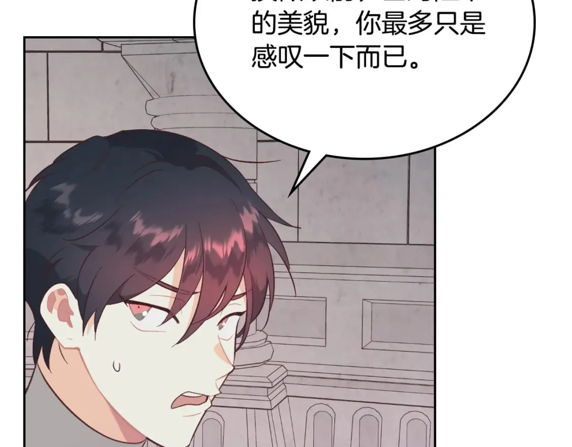 第169话 和老婆贴贴～ 第161页