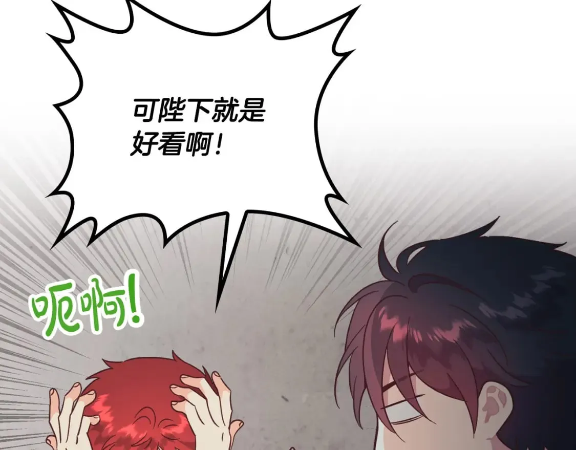 第169话 和老婆贴贴～ 第163页