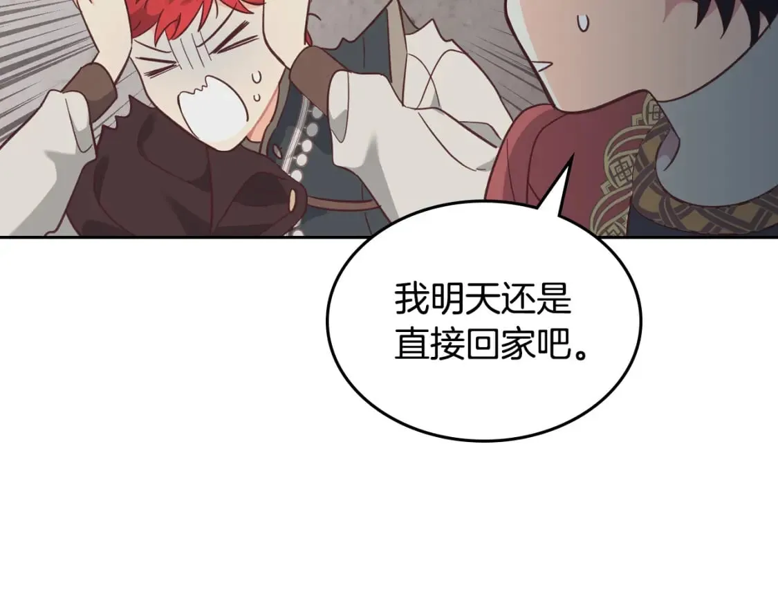 第169话 和老婆贴贴～ 第164页