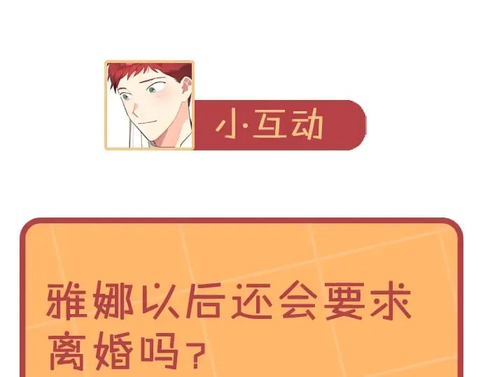 第169话 和老婆贴贴～ 第166页