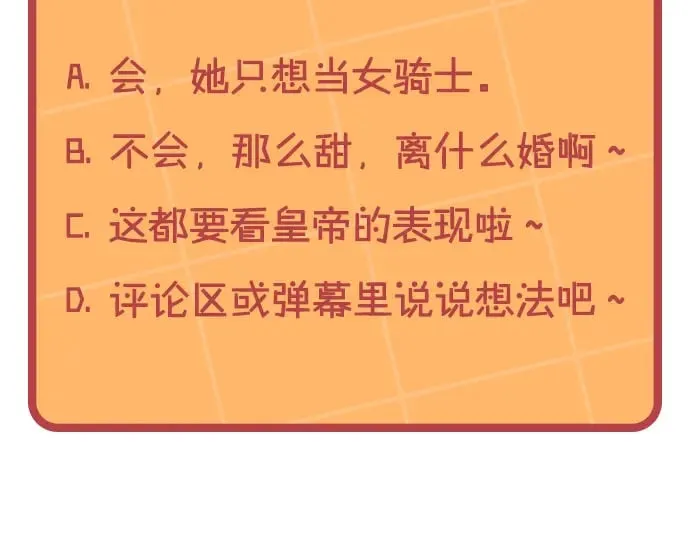 第169话 和老婆贴贴～ 第167页
