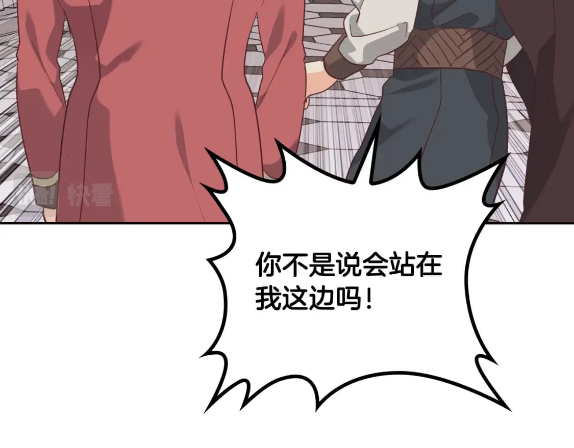 第170话 姐姐要幸福啊！ 第11页