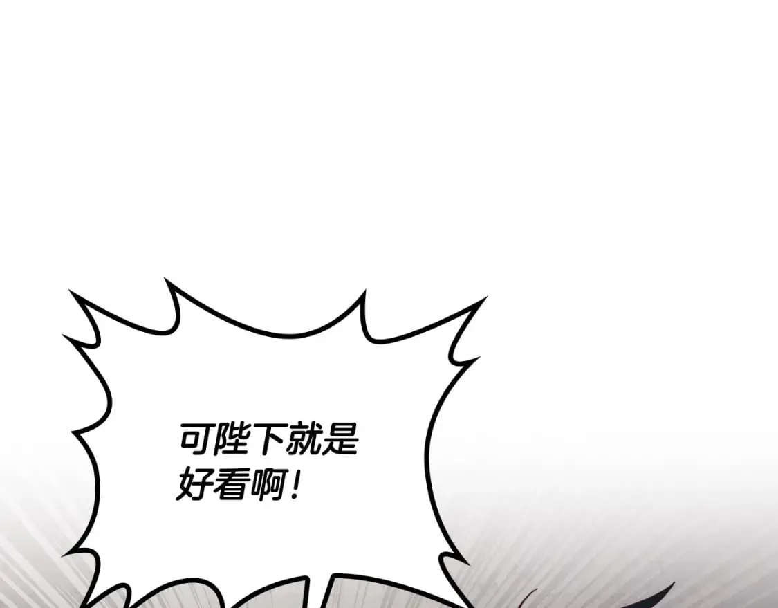 第170话 姐姐要幸福啊！ 第15页