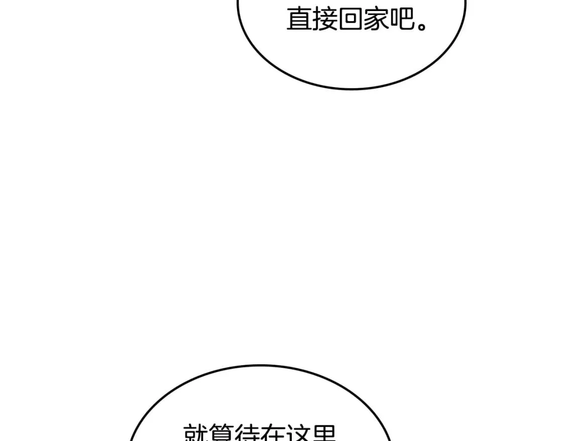 第170话 姐姐要幸福啊！ 第17页
