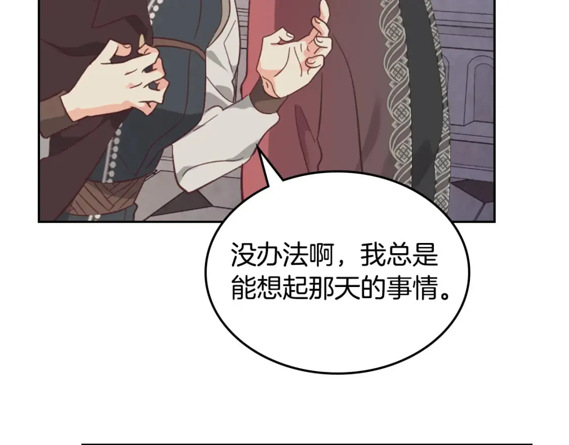 第170话 姐姐要幸福啊！ 第19页