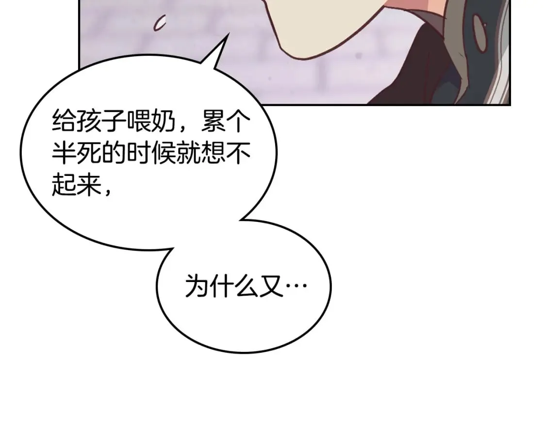 第170话 姐姐要幸福啊！ 第21页