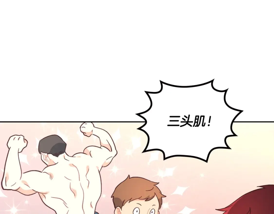第170话 姐姐要幸福啊！ 第36页