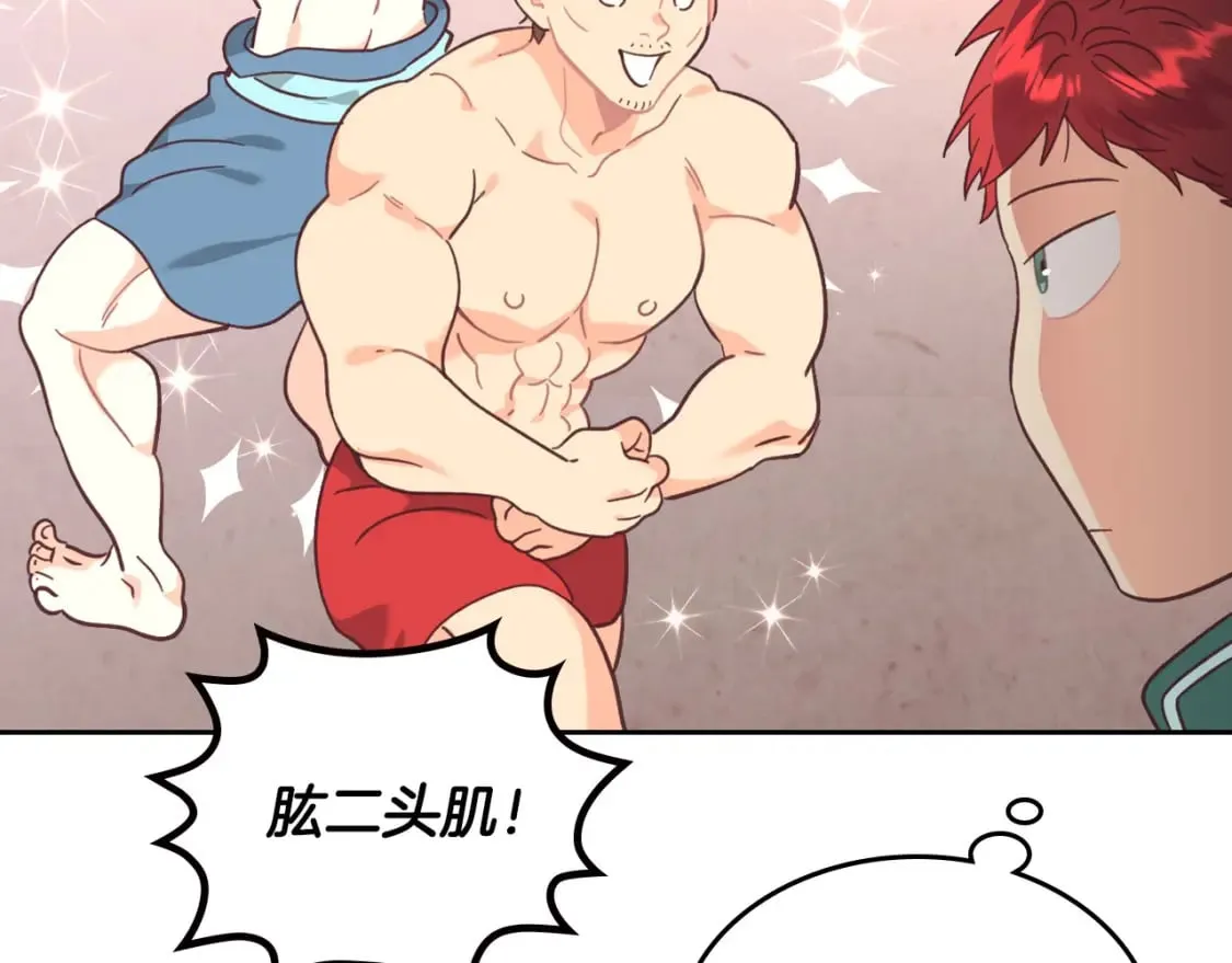 第170话 姐姐要幸福啊！ 第37页