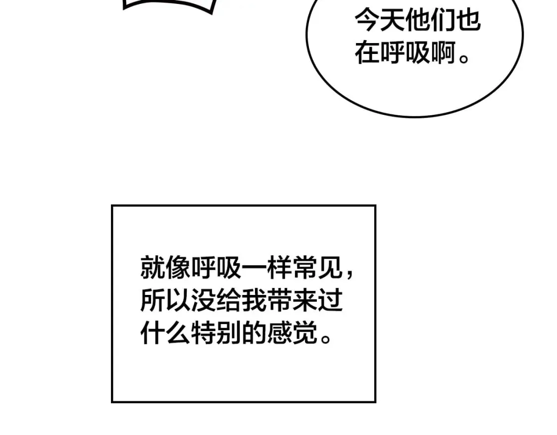 第170话 姐姐要幸福啊！ 第38页