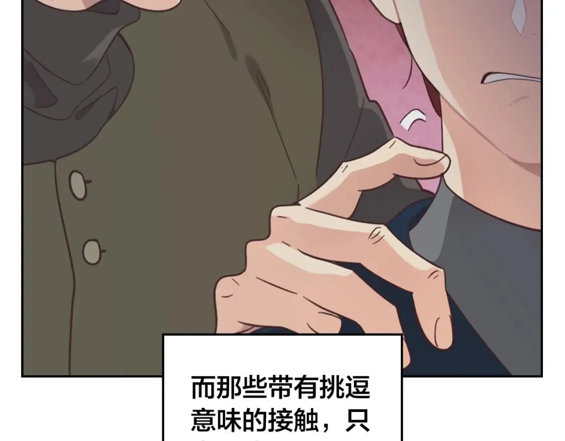 第170话 姐姐要幸福啊！ 第40页
