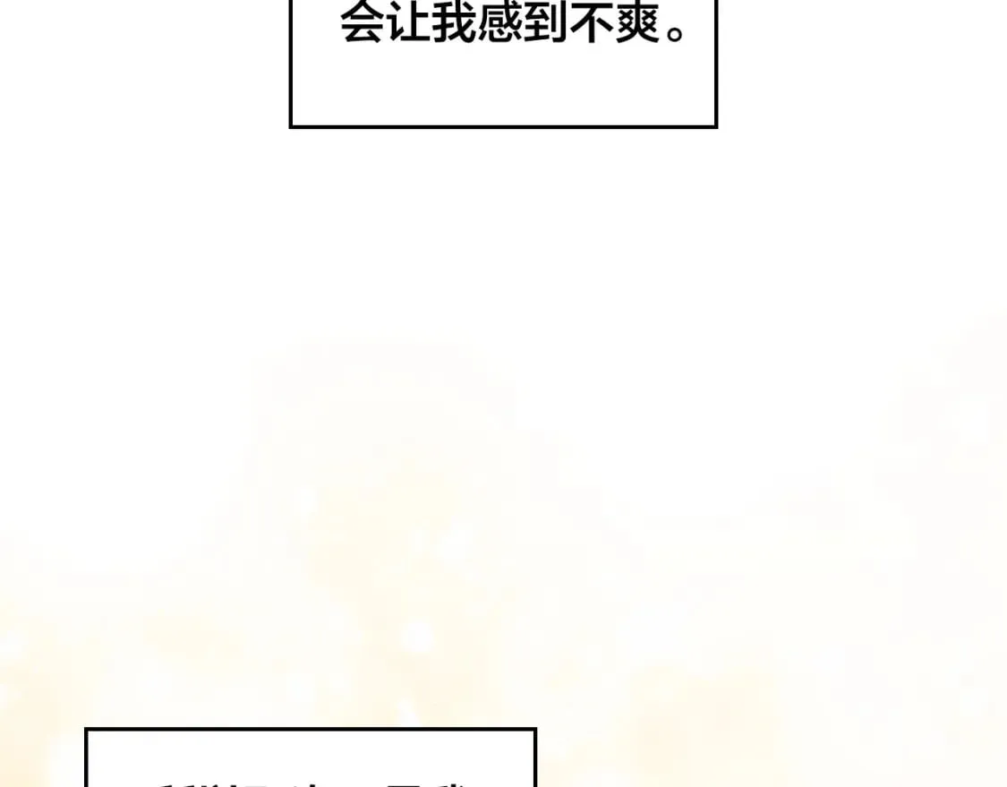 第170话 姐姐要幸福啊！ 第41页