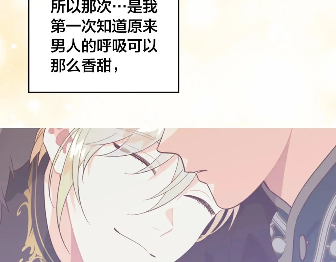 第170话 姐姐要幸福啊！ 第42页