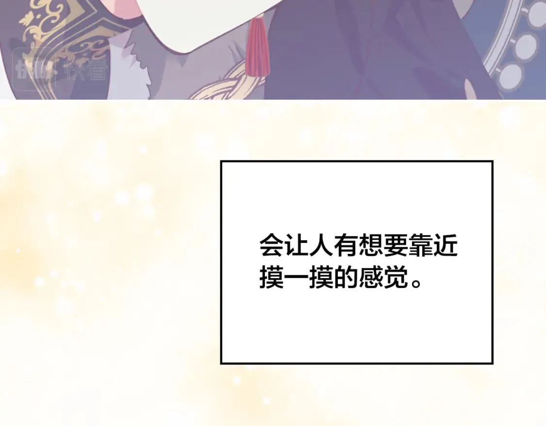 第170话 姐姐要幸福啊！ 第43页