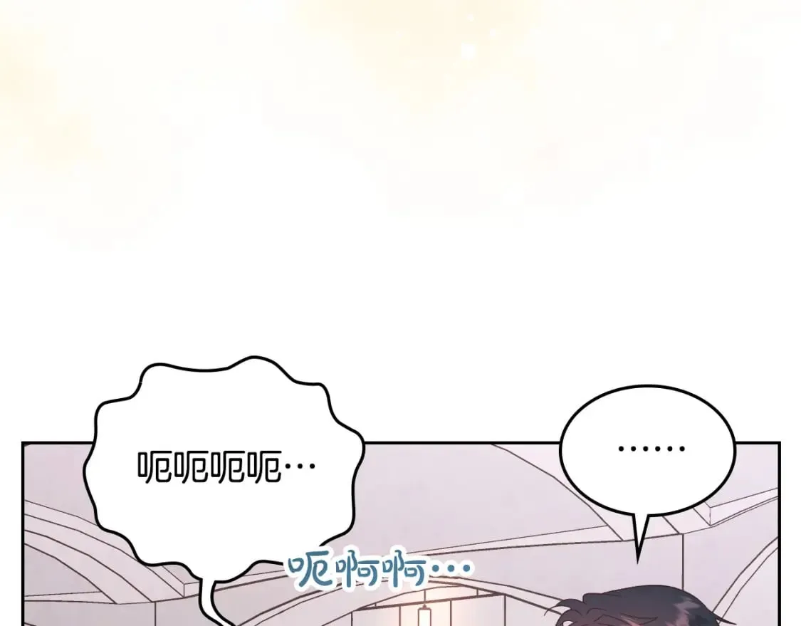第170话 姐姐要幸福啊！ 第44页