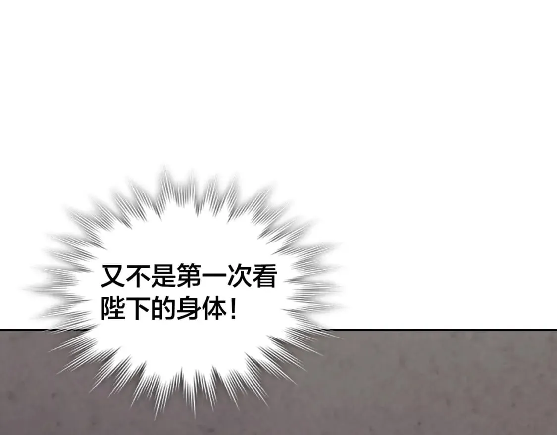 第170话 姐姐要幸福啊！ 第47页