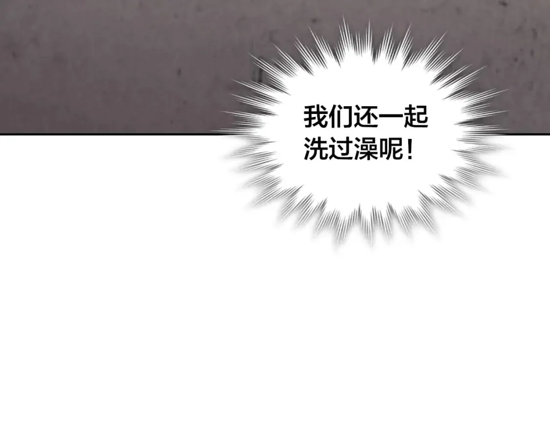 第170话 姐姐要幸福啊！ 第48页