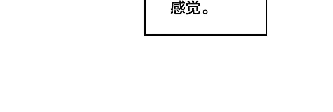 第170话 姐姐要幸福啊！ 第52页
