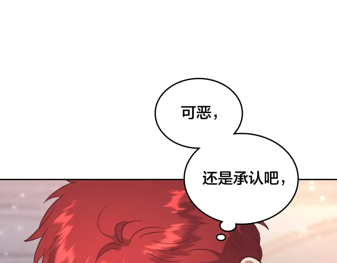 第170话 姐姐要幸福啊！ 第53页