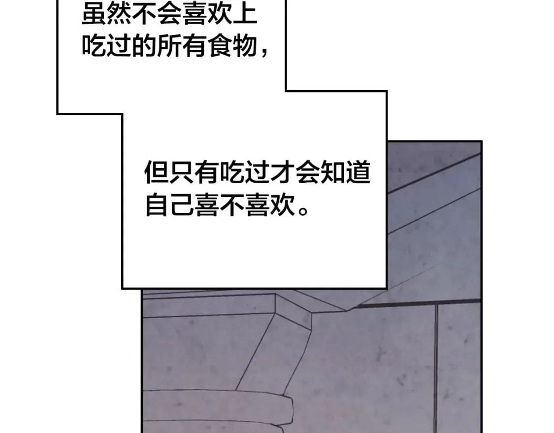 第170话 姐姐要幸福啊！ 第56页