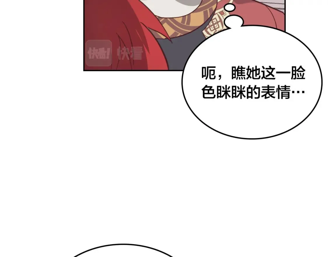 第170话 姐姐要幸福啊！ 第58页