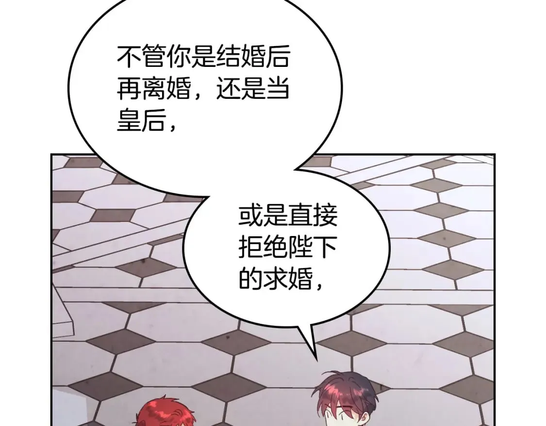 第170话 姐姐要幸福啊！ 第59页