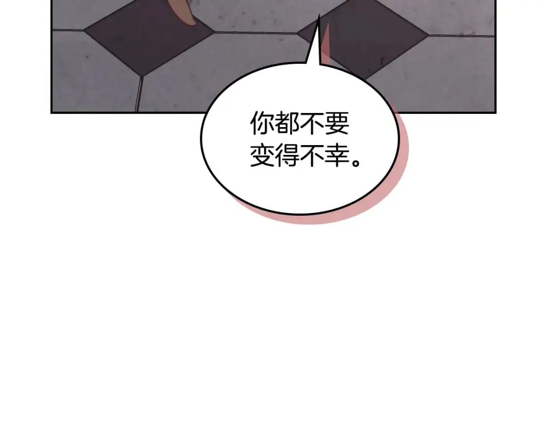 第170话 姐姐要幸福啊！ 第61页