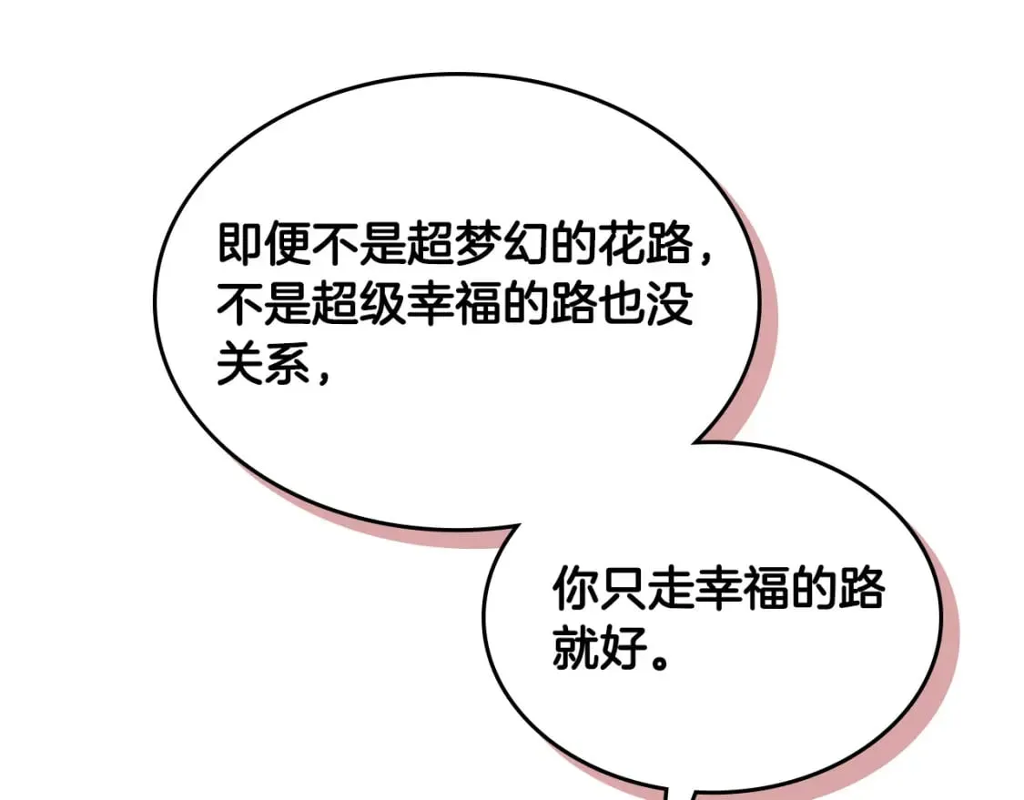 第170话 姐姐要幸福啊！ 第62页