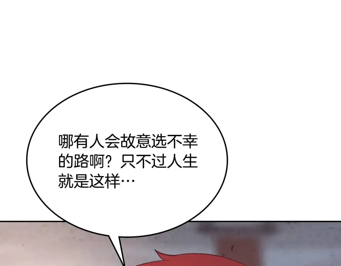 第170话 姐姐要幸福啊！ 第65页
