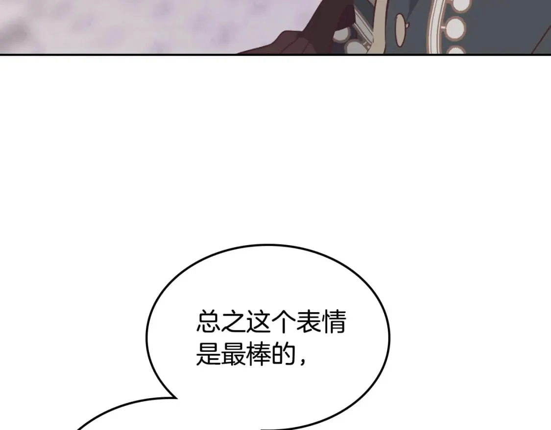 第170话 姐姐要幸福啊！ 第67页