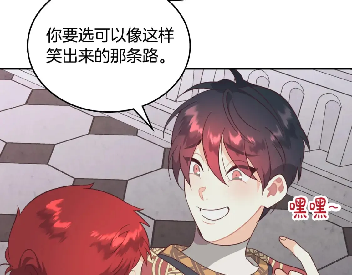 第170话 姐姐要幸福啊！ 第68页