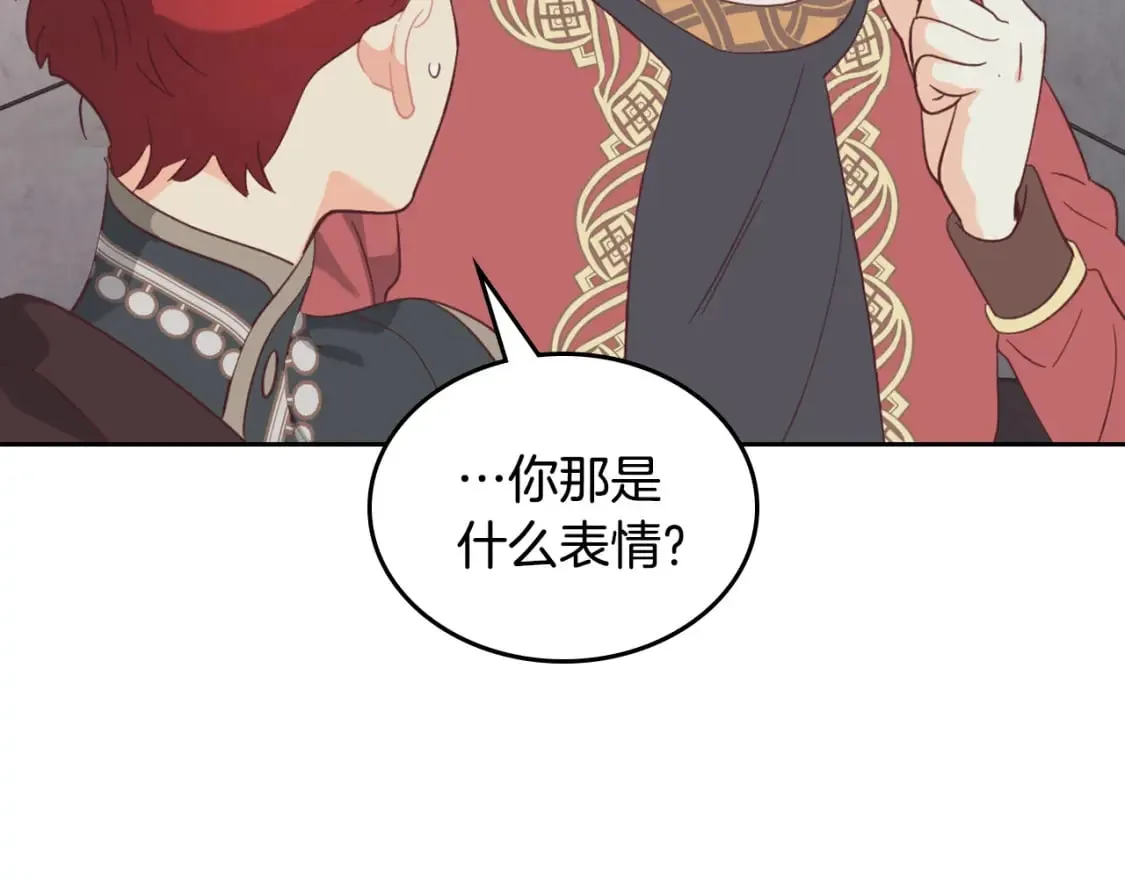 第170话 姐姐要幸福啊！ 第69页