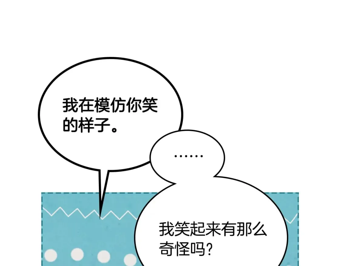 第170话 姐姐要幸福啊！ 第70页