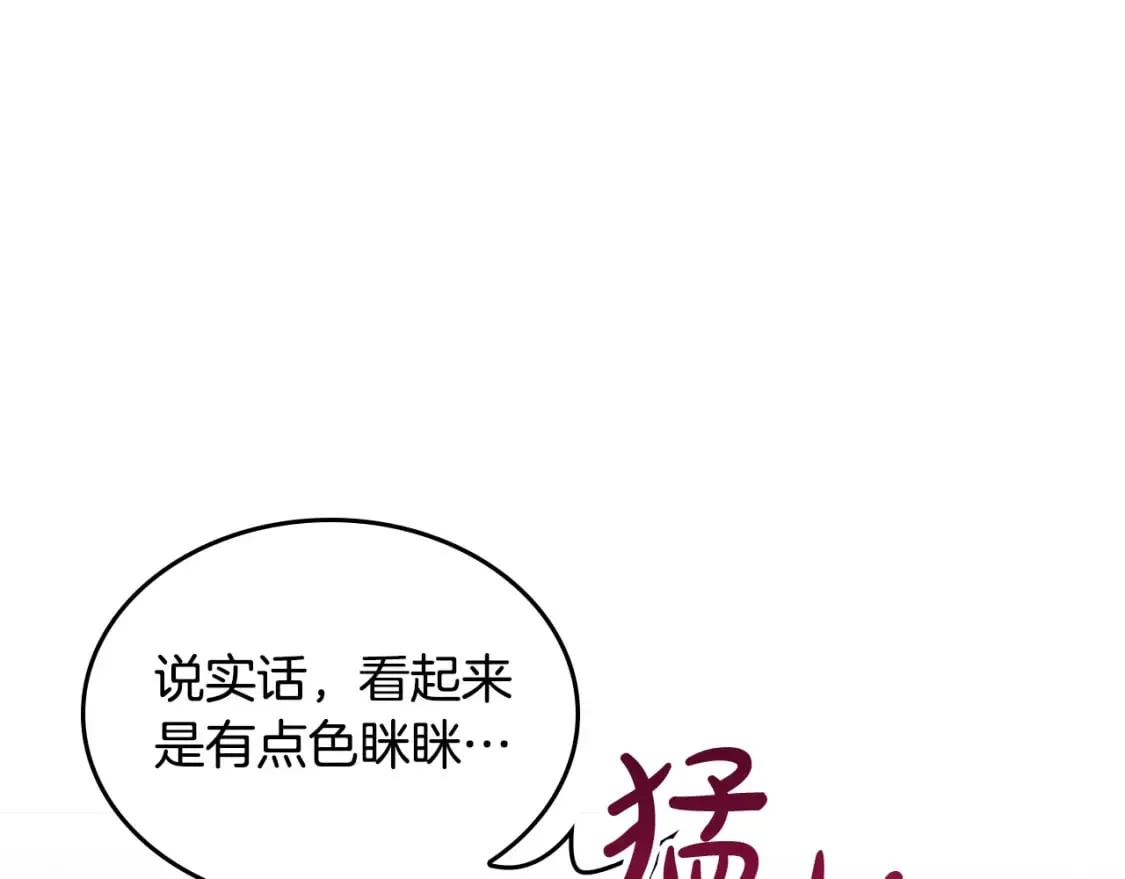 第170话 姐姐要幸福啊！ 第72页